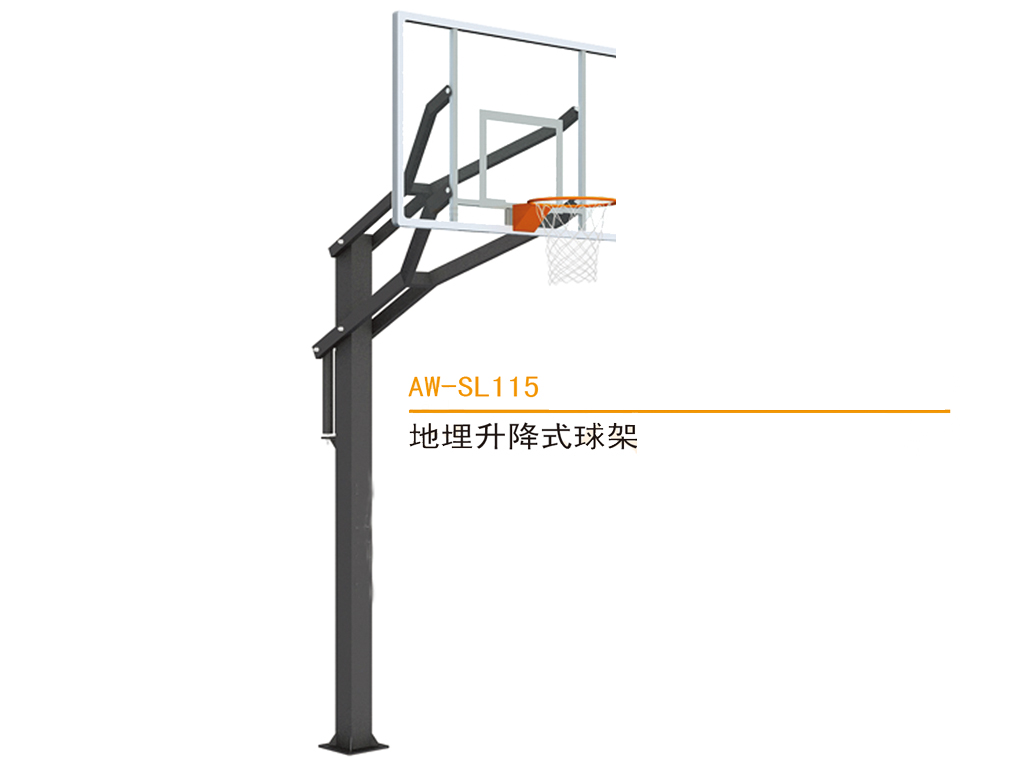 地埋升降式球架115