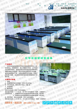 教学设备系列01