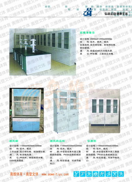 教学设备系列05